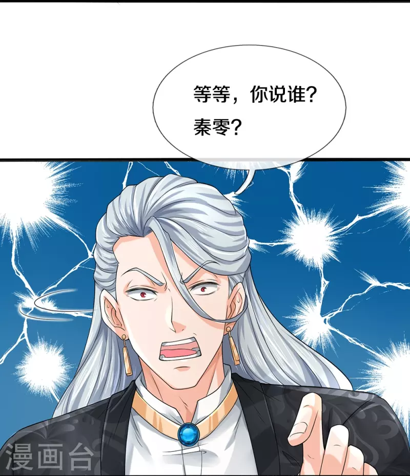 第65话 实力超群21