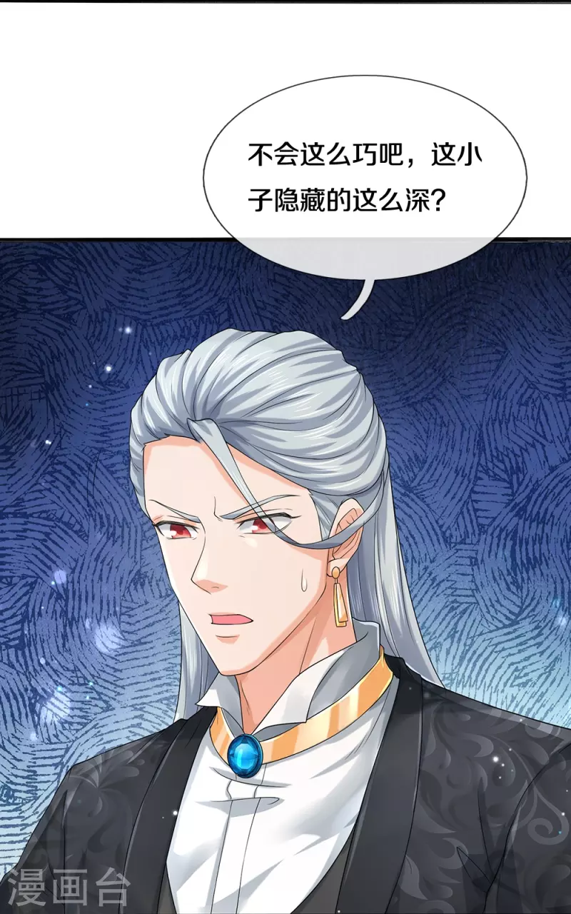 第65话 实力超群23