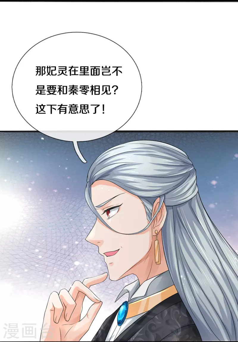 第65话 实力超群24
