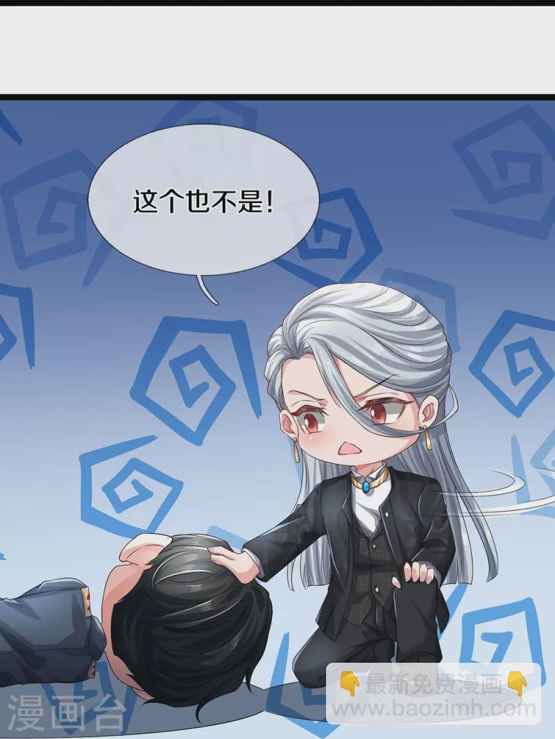 第65话 实力超群4