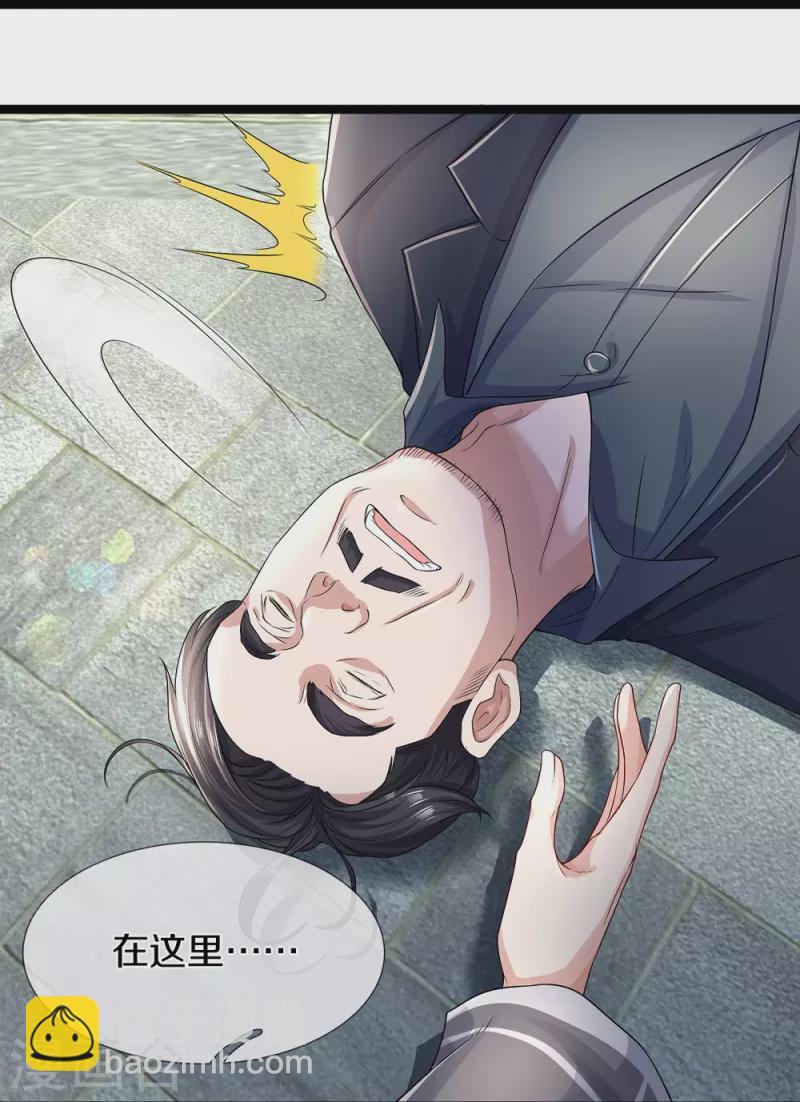 第65话 实力超群7