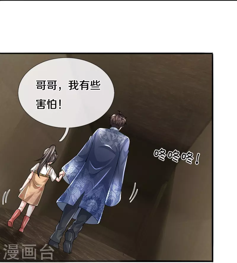 第67话 二人相遇7