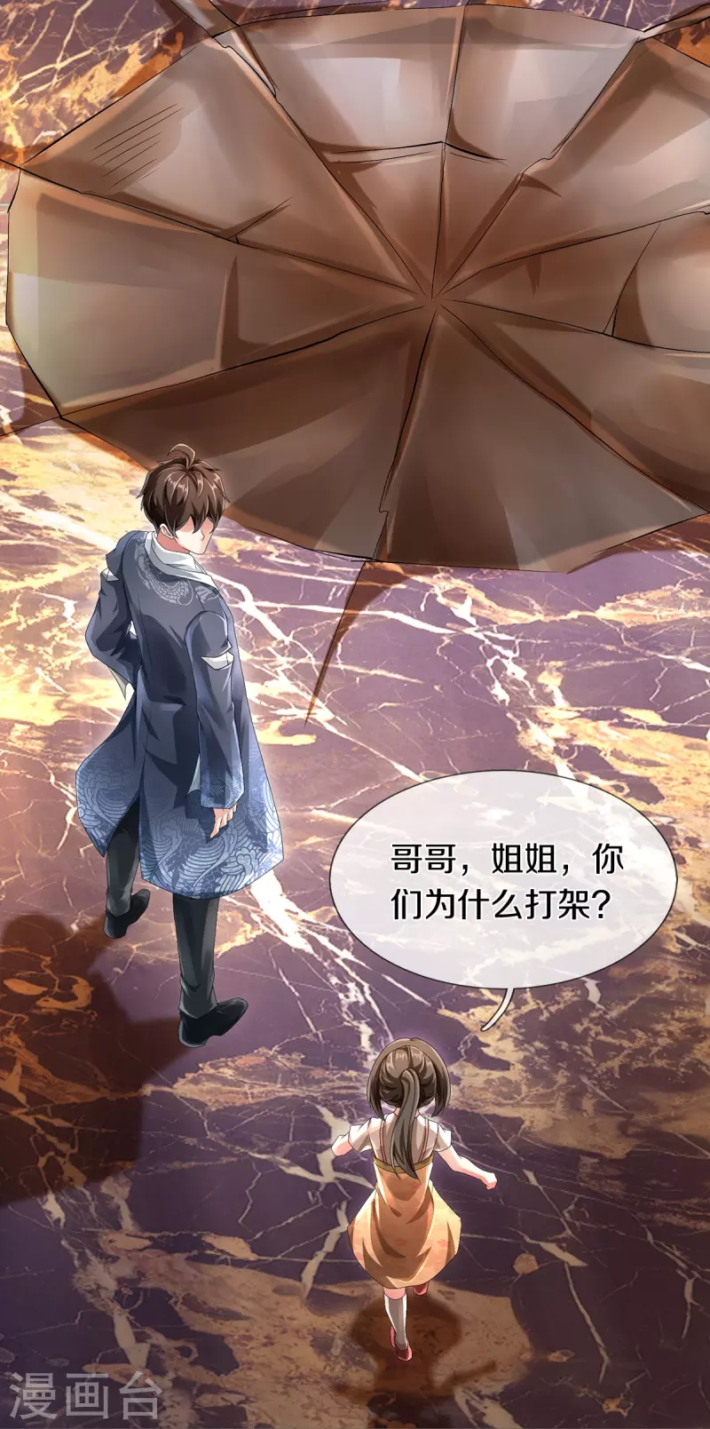 第68话 屁股上有几颗痣10