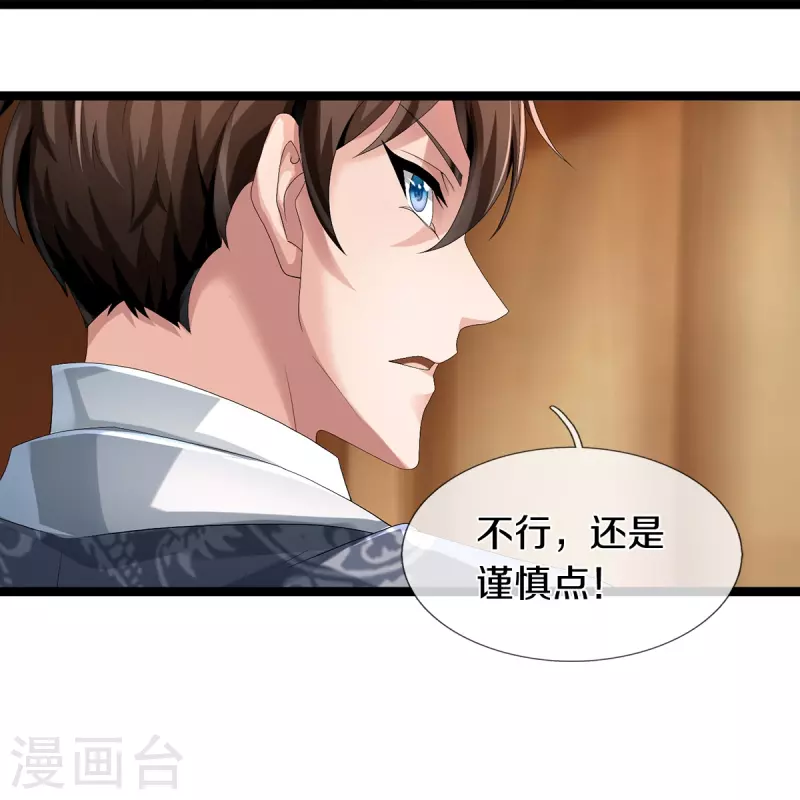 第68话 屁股上有几颗痣11