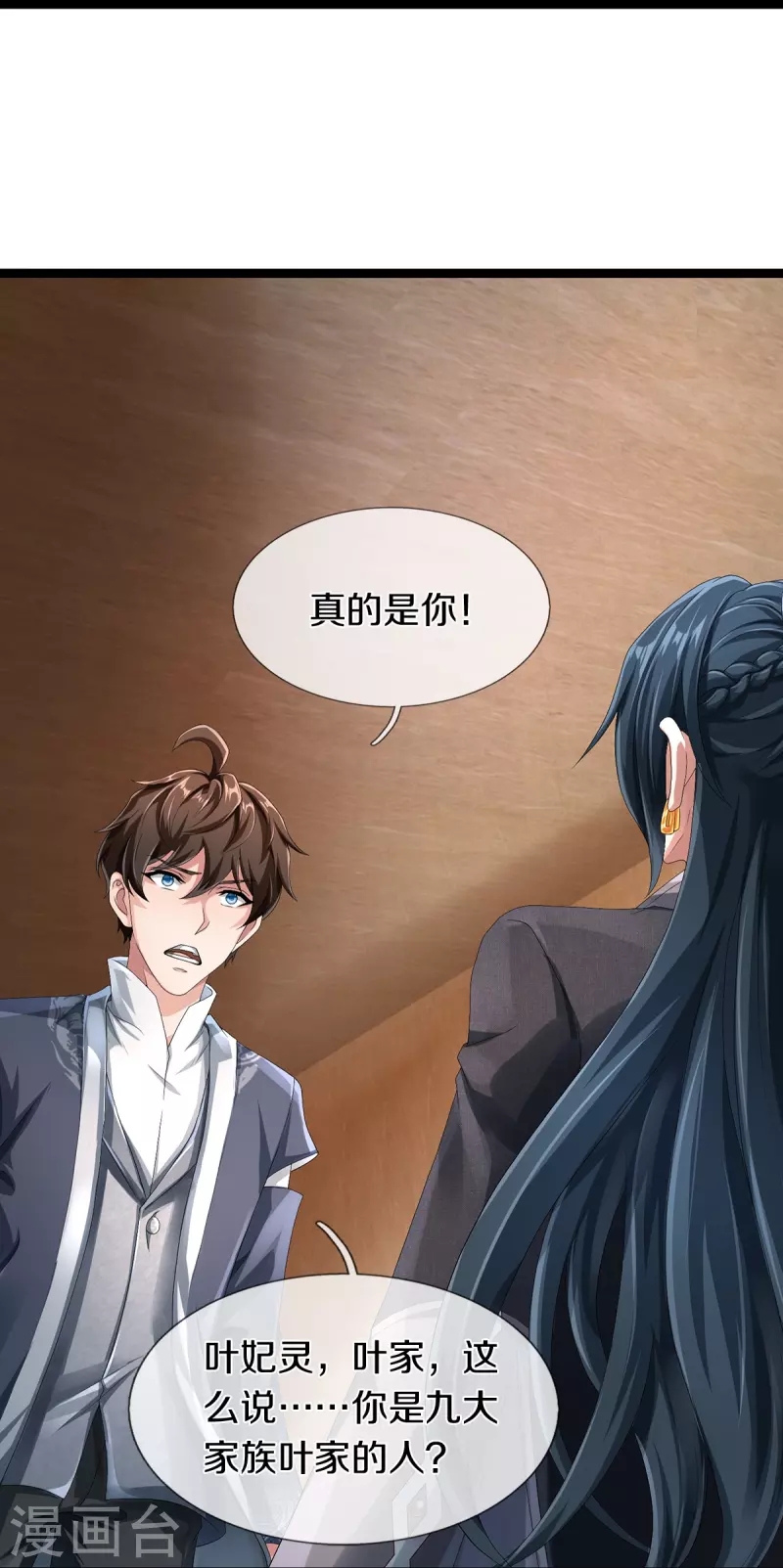 第68话 屁股上有几颗痣15