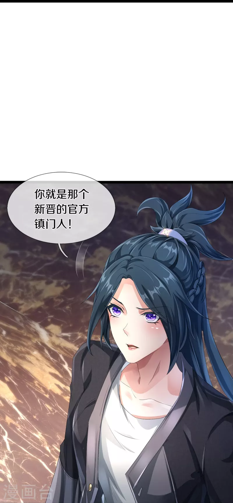 第68话 屁股上有几颗痣16