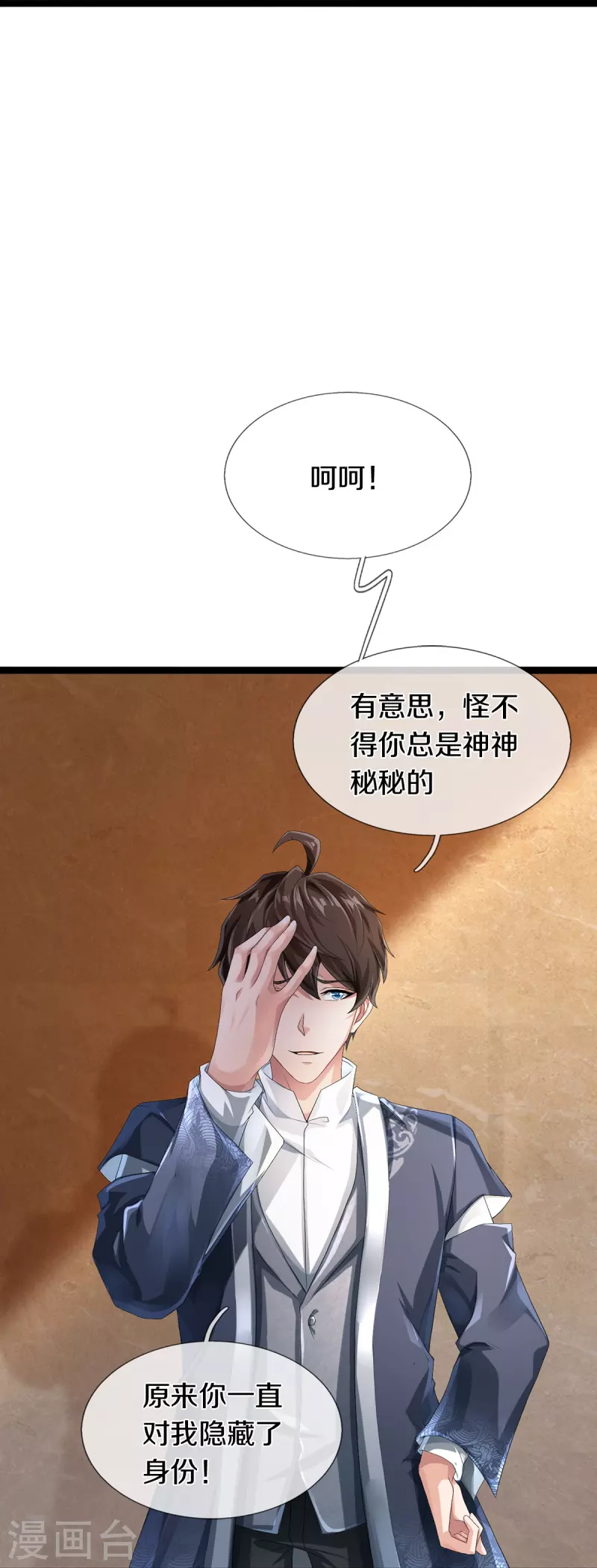第68话 屁股上有几颗痣17
