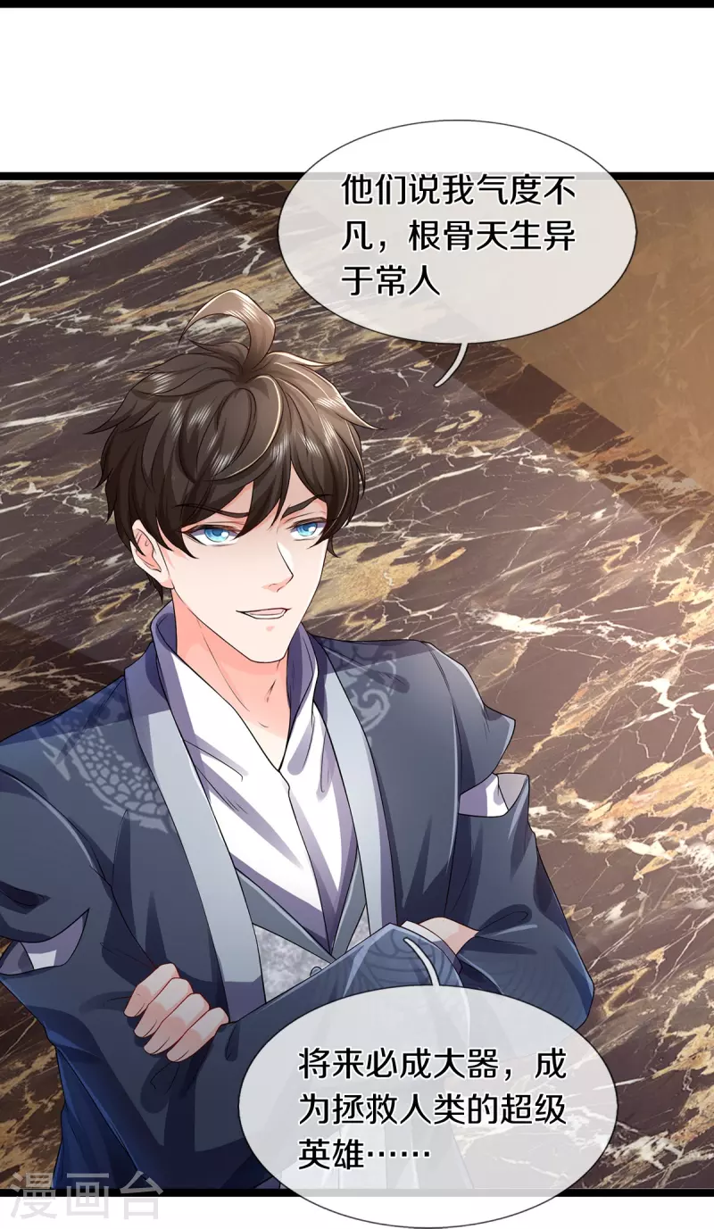 第68话 屁股上有几颗痣19