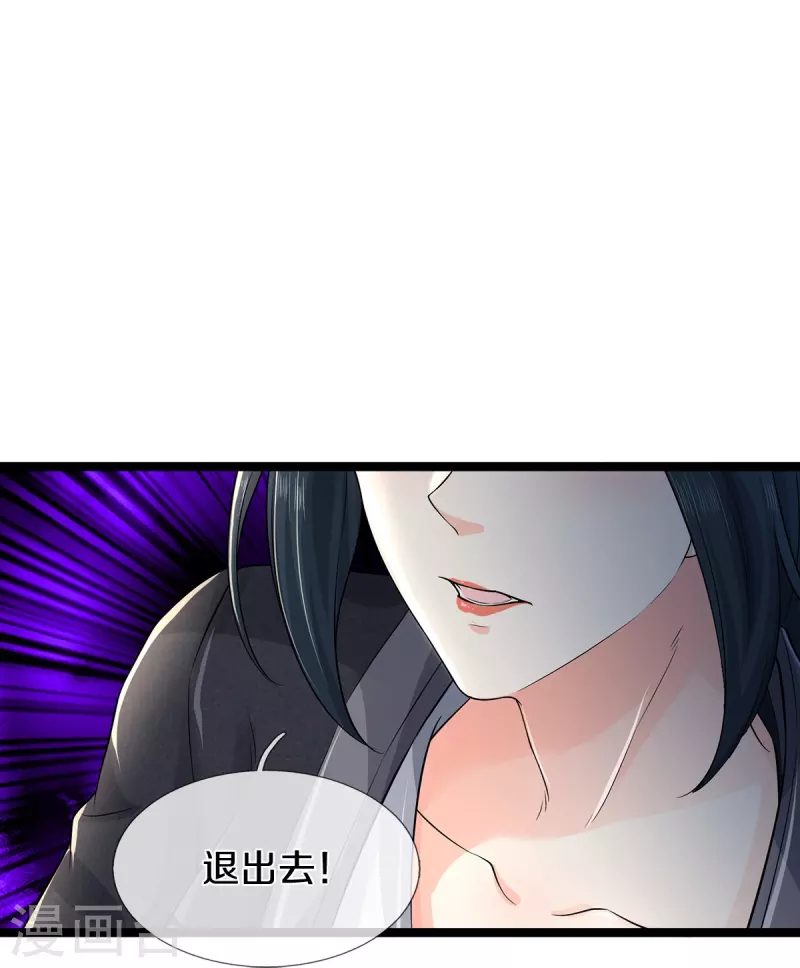 第68话 屁股上有几颗痣20