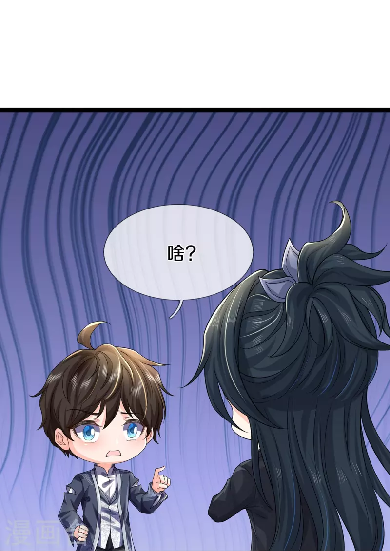 第68话 屁股上有几颗痣21