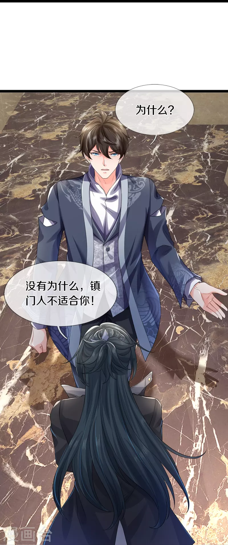 第68话 屁股上有几颗痣23