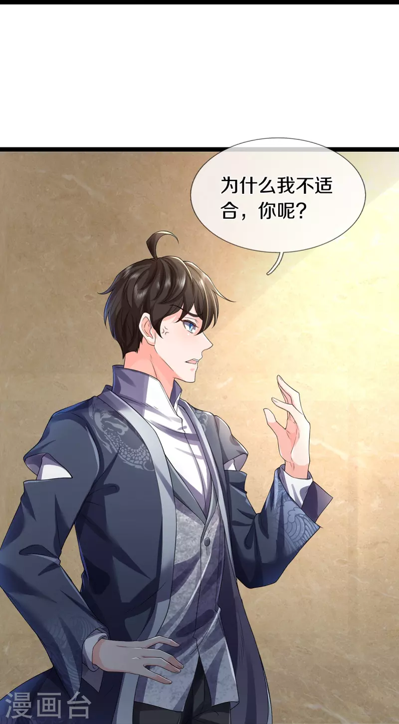 第68话 屁股上有几颗痣24