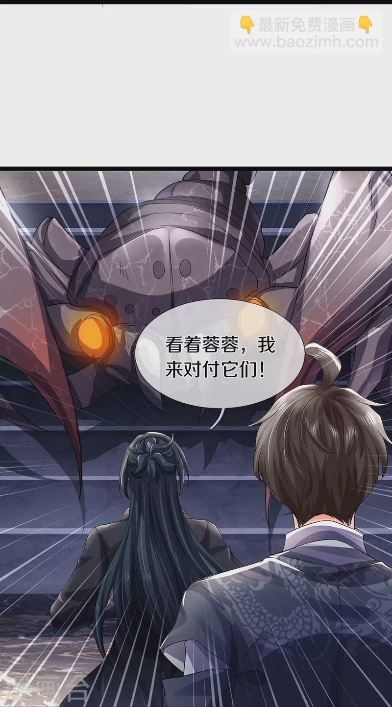 第68话 屁股上有几颗痣28