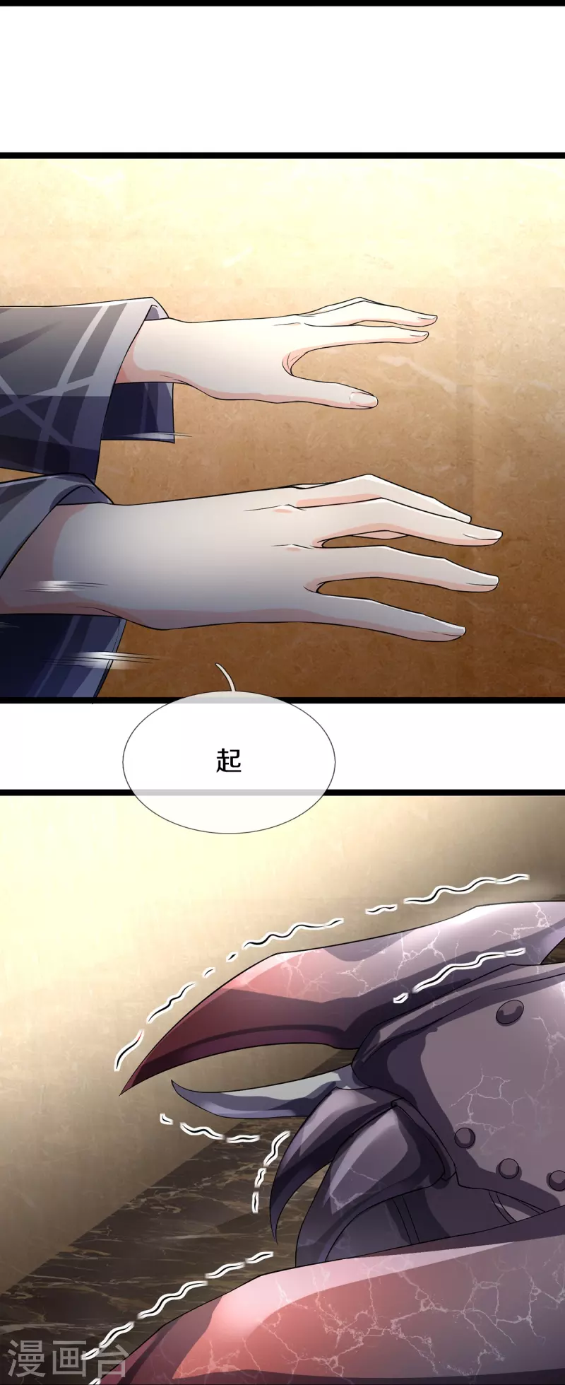 第68话 屁股上有几颗痣29