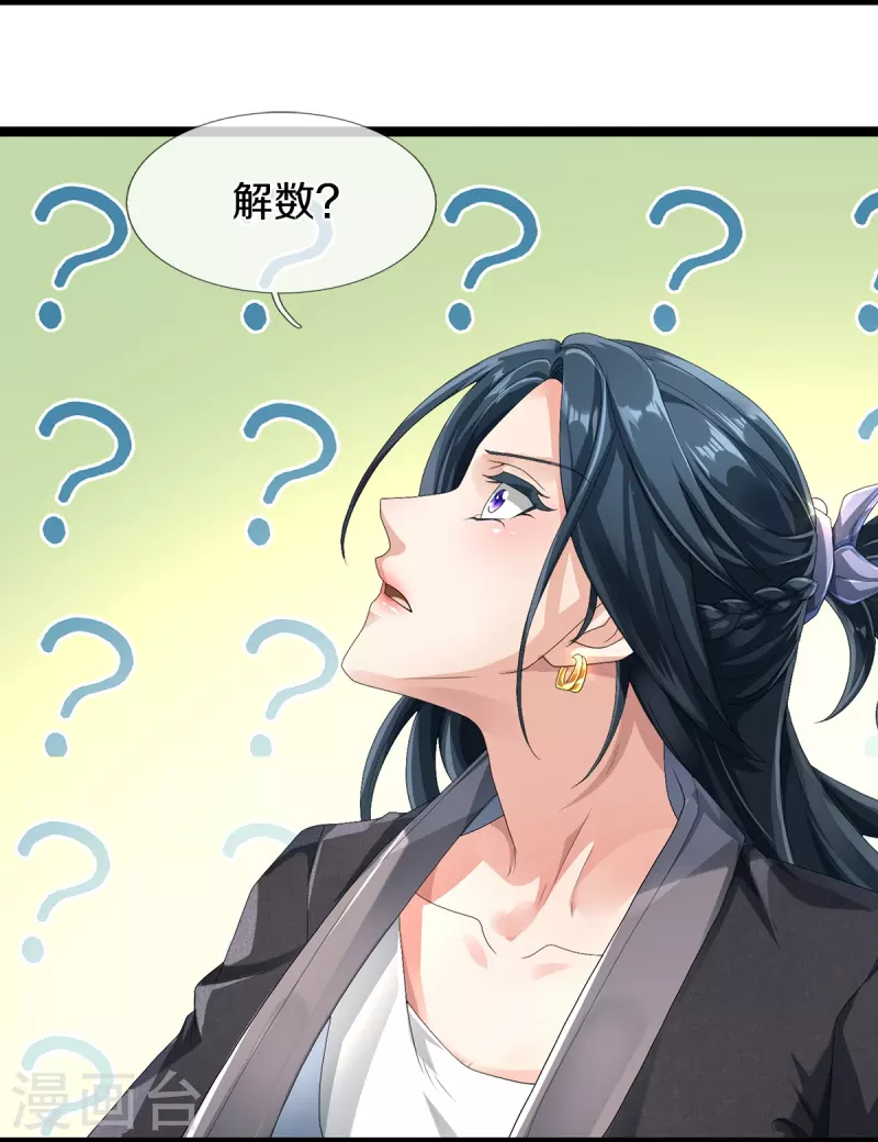 第68话 屁股上有几颗痣4
