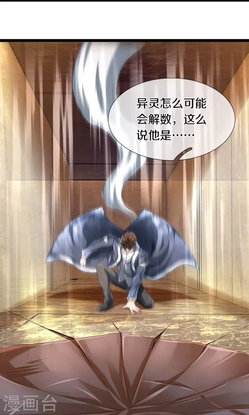 第68话 屁股上有几颗痣5