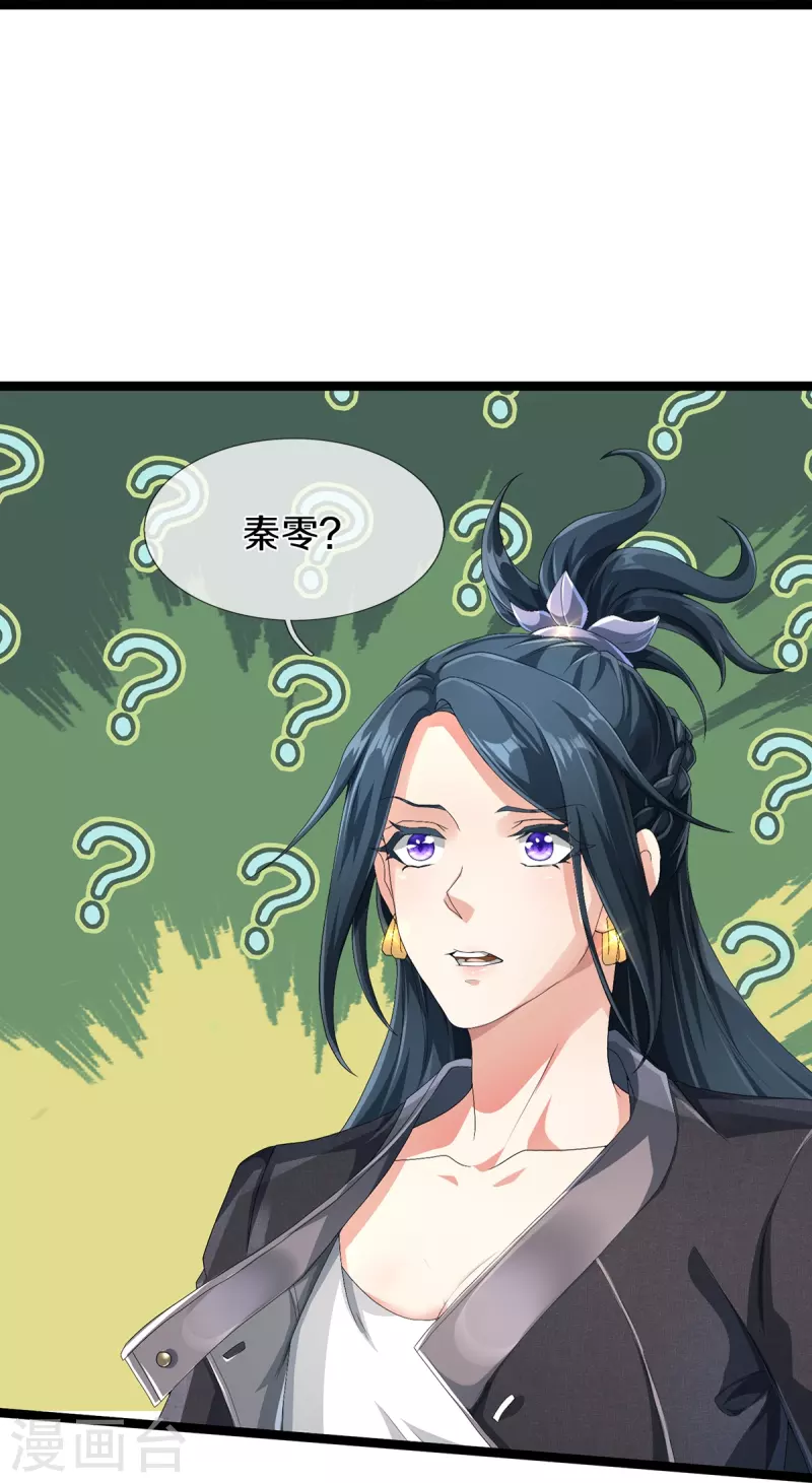 第68话 屁股上有几颗痣6