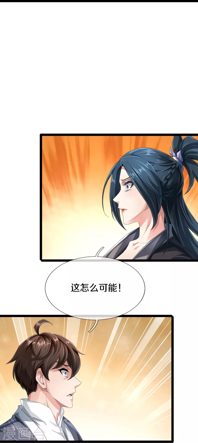 第68话 屁股上有几颗痣8