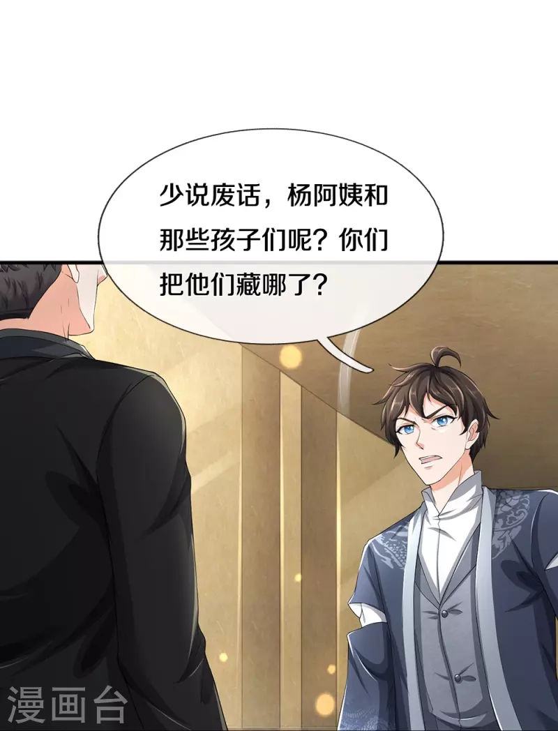 第69话 神赐的力量10