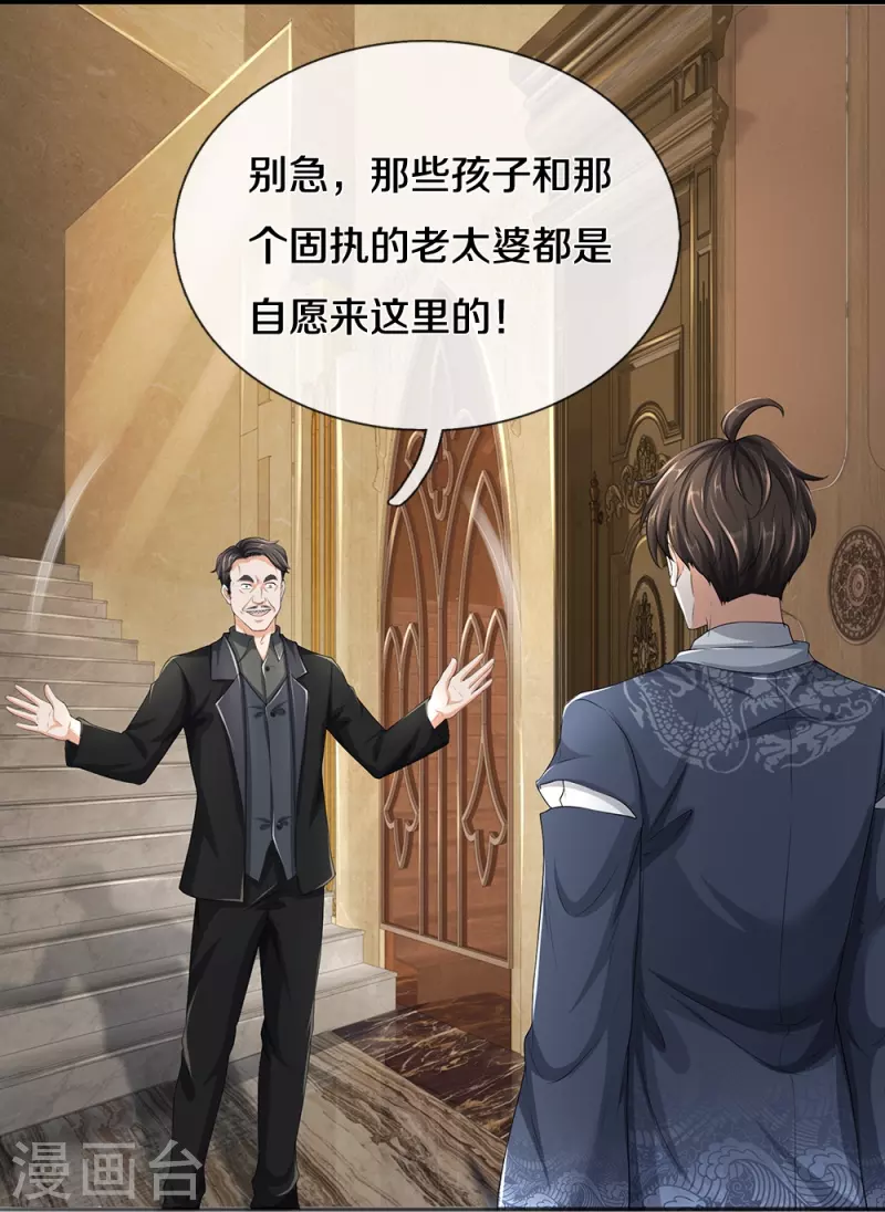 第69话 神赐的力量11