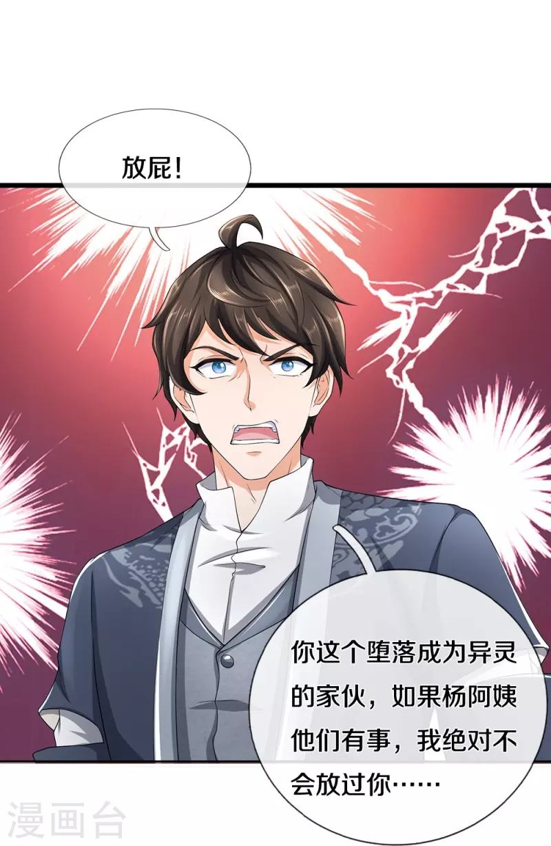 第69话 神赐的力量13
