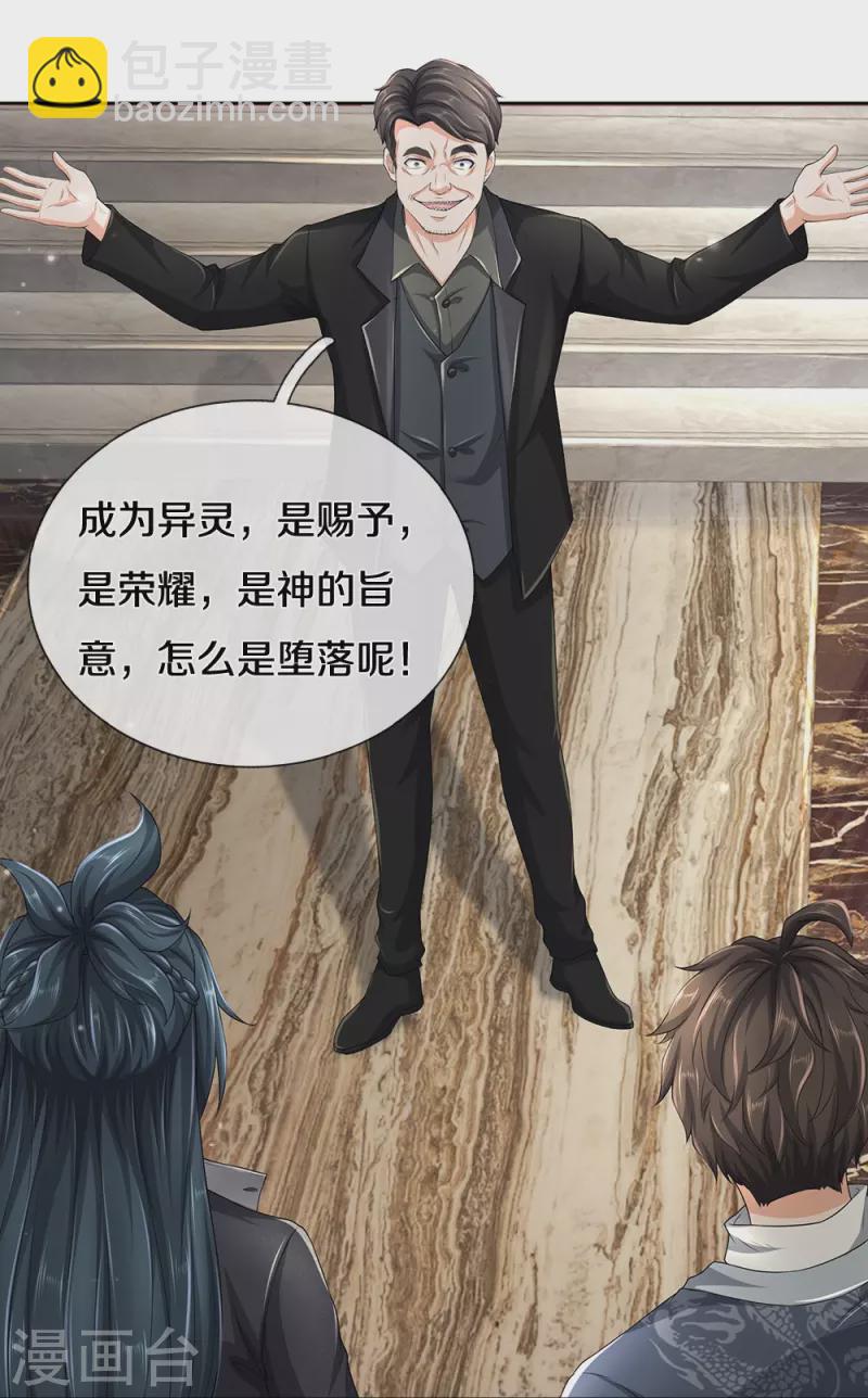 第69话 神赐的力量14