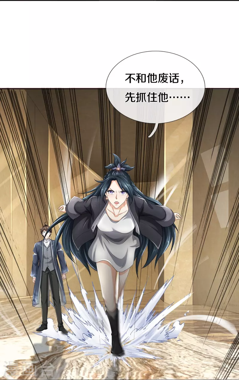 第69话 神赐的力量15