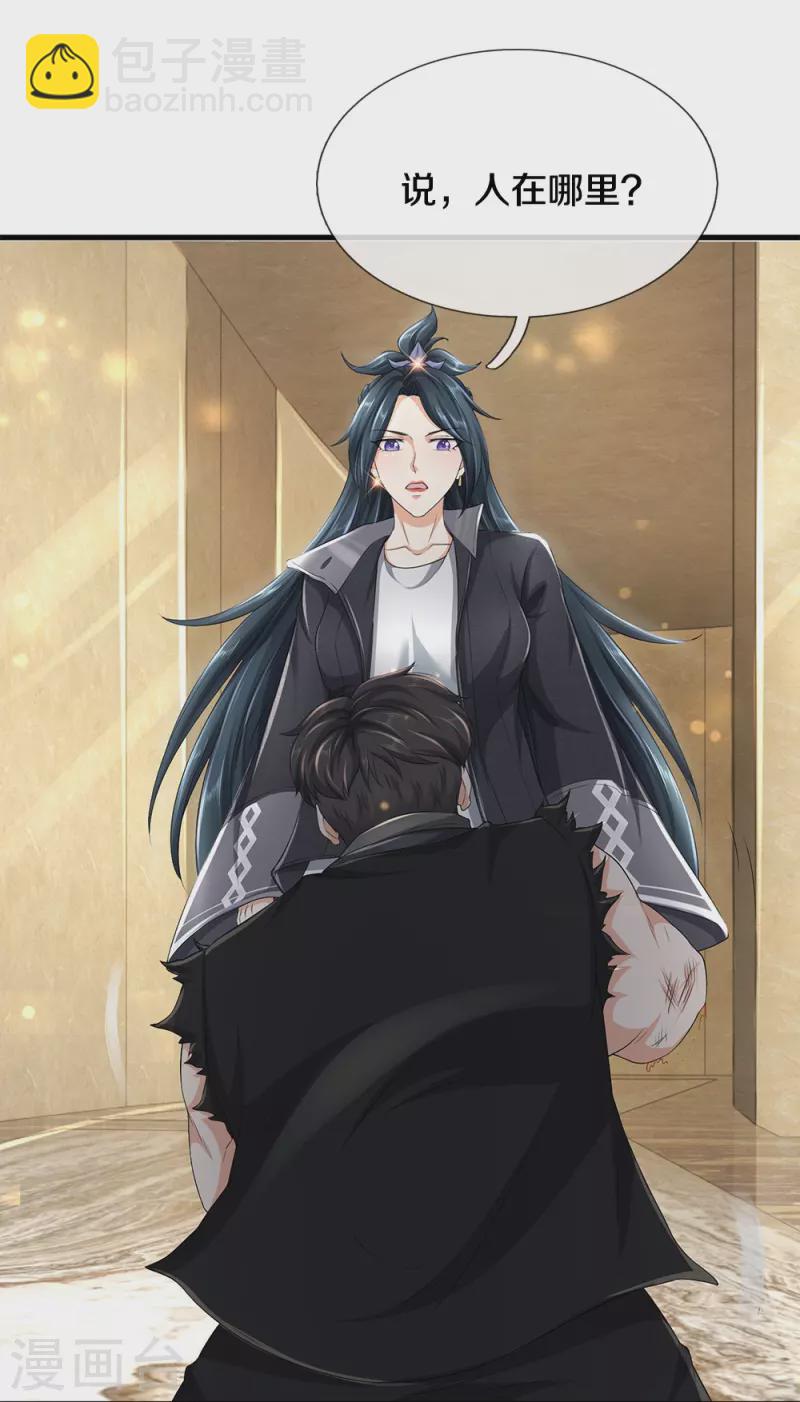 第69话 神赐的力量21