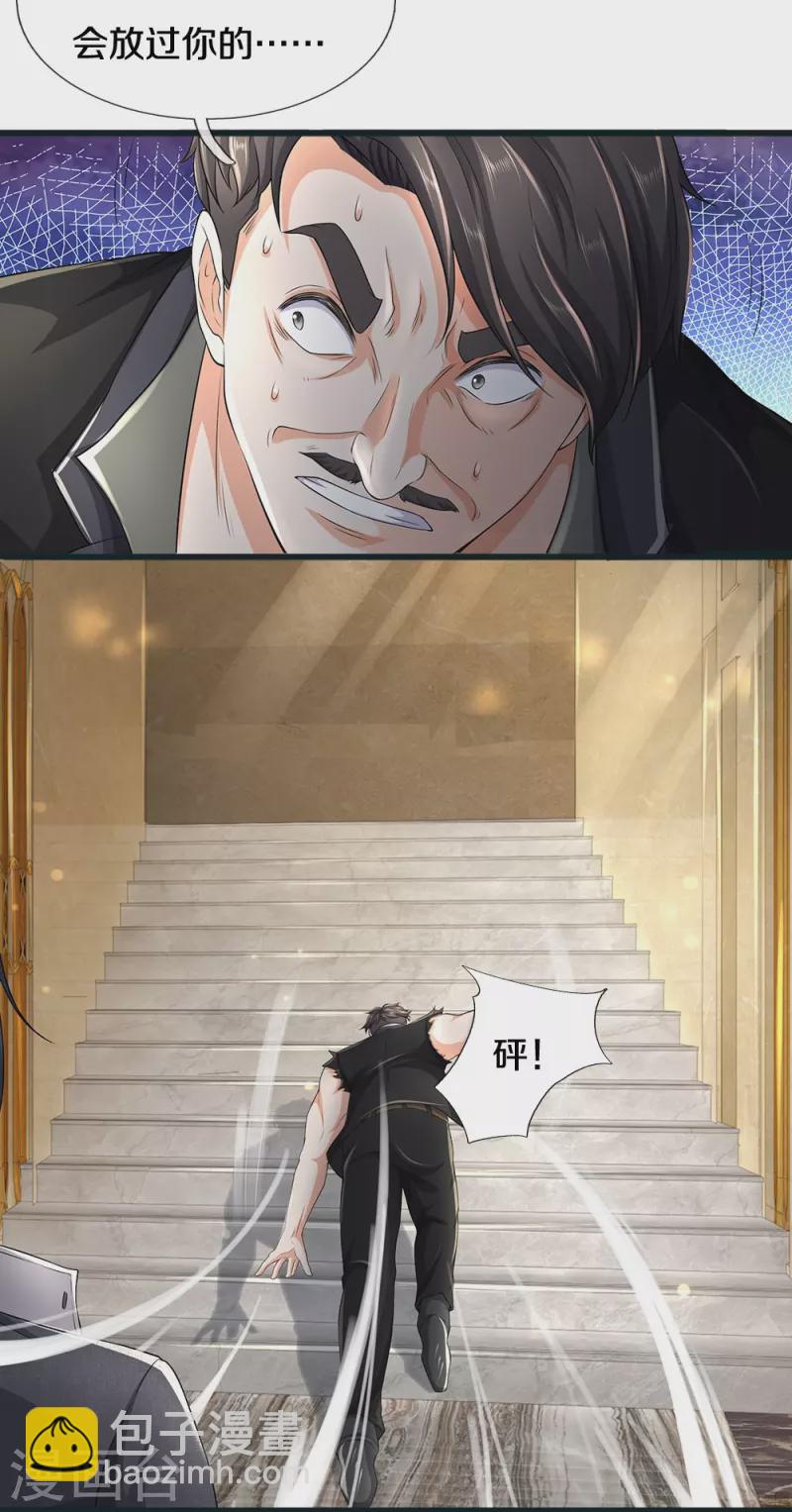 第69话 神赐的力量24