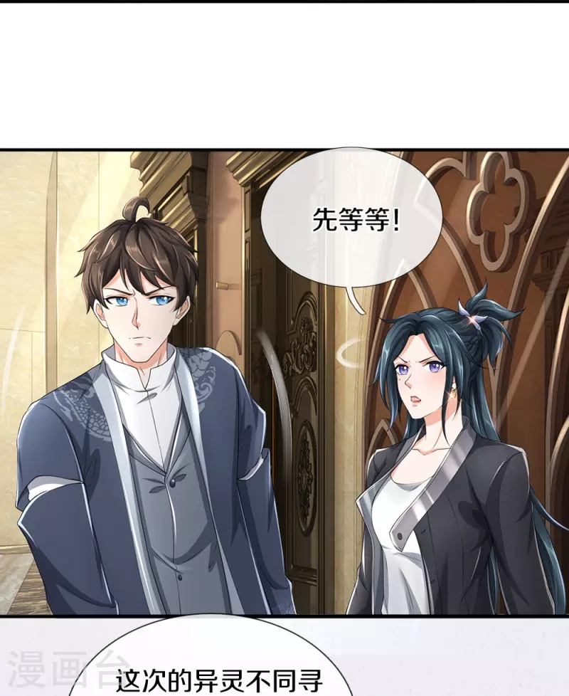 第69话 神赐的力量29