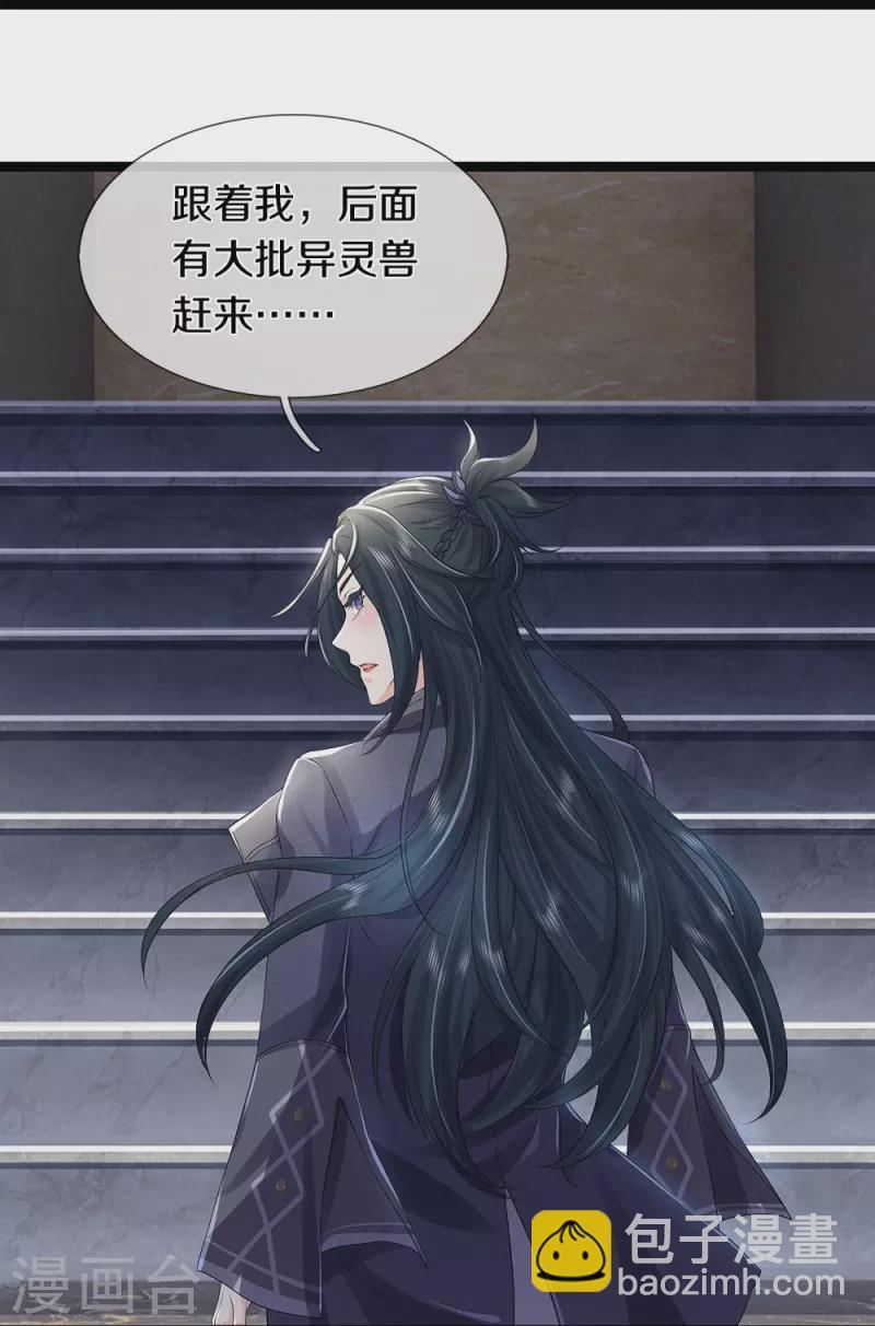第69话 神赐的力量3