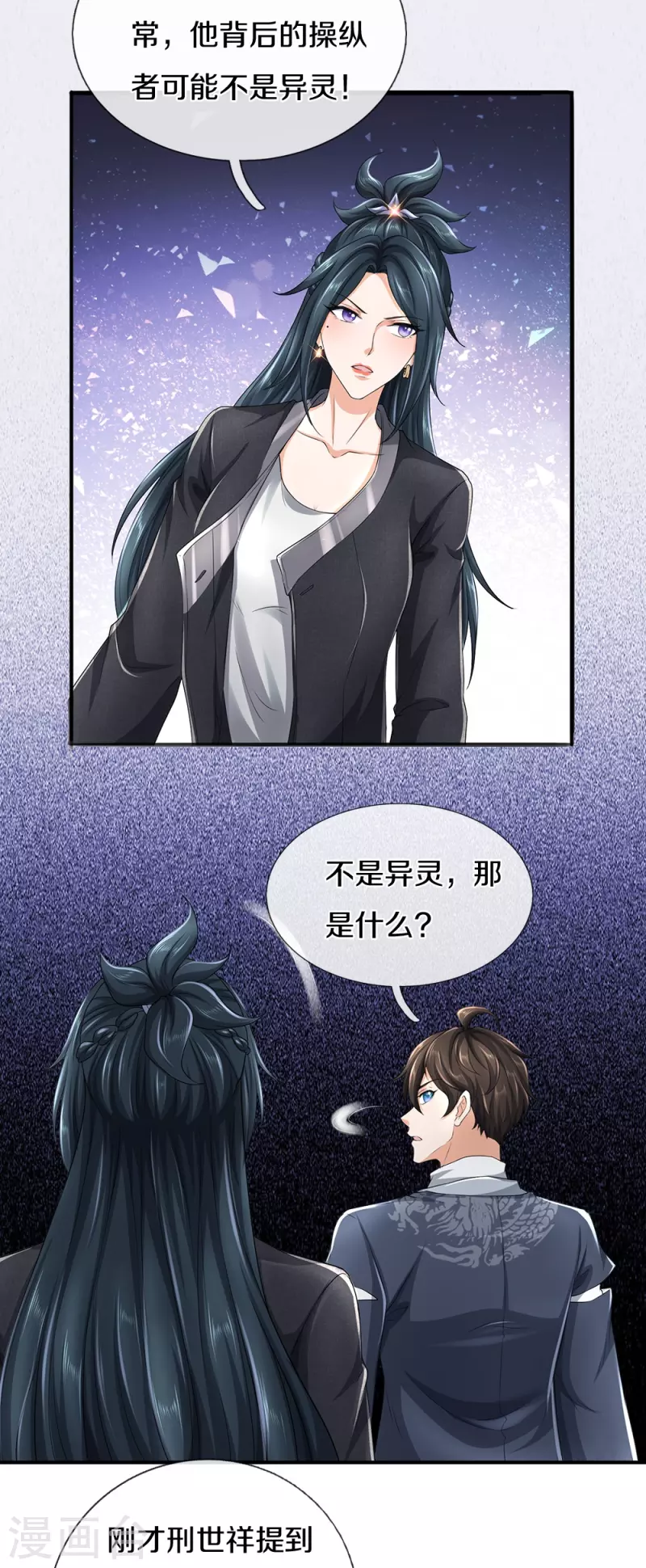 第69话 神赐的力量30