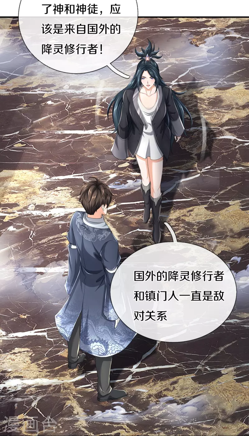 第69话 神赐的力量31