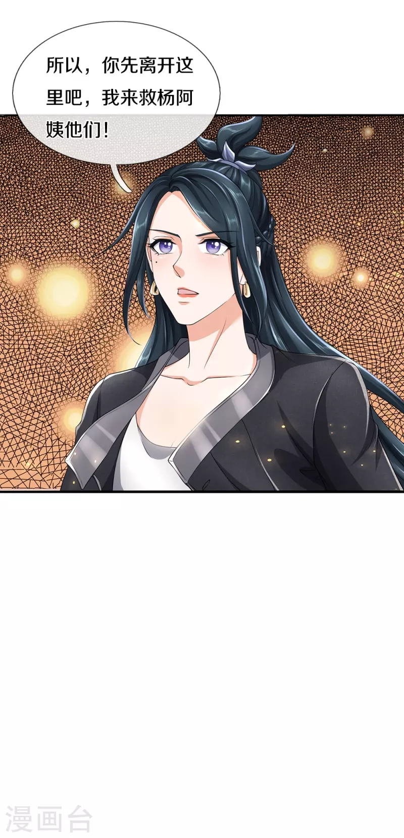第69话 神赐的力量34