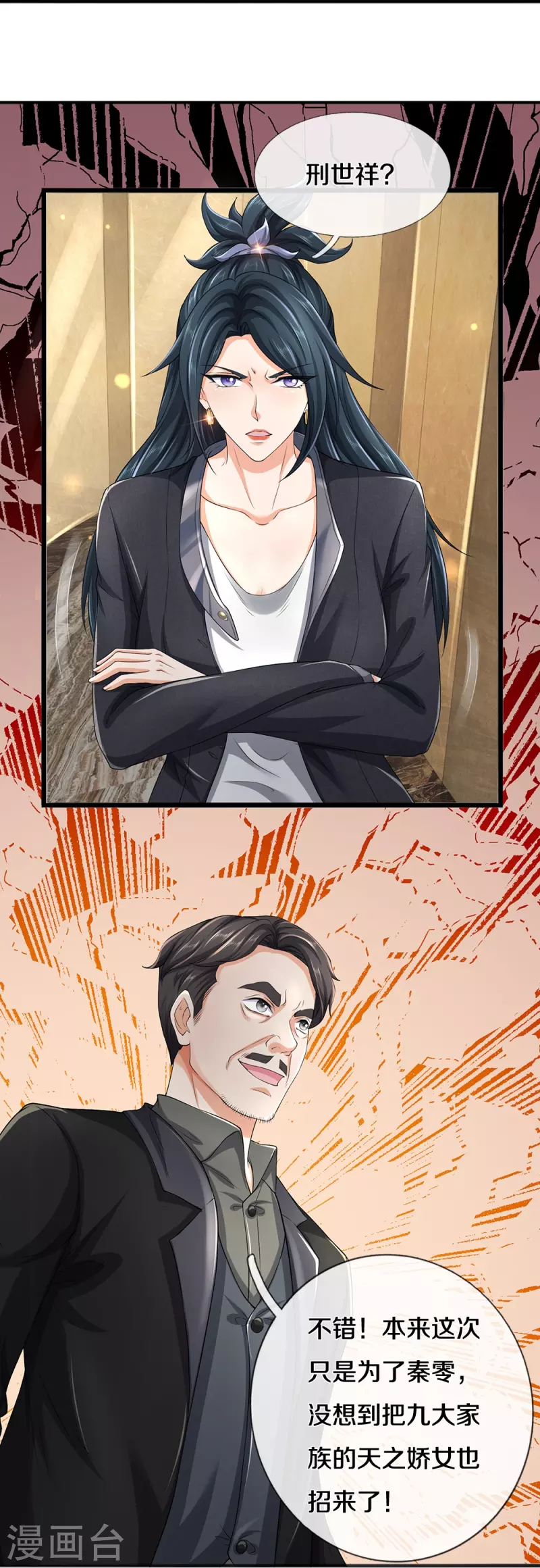 第69话 神赐的力量8