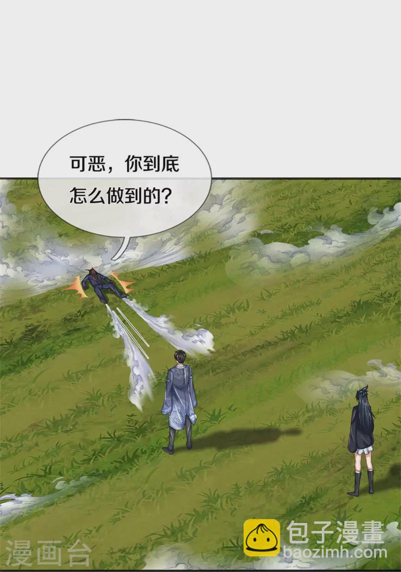 第76话 镇杀！10