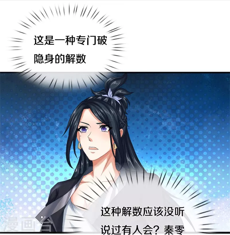 第76话 镇杀！11