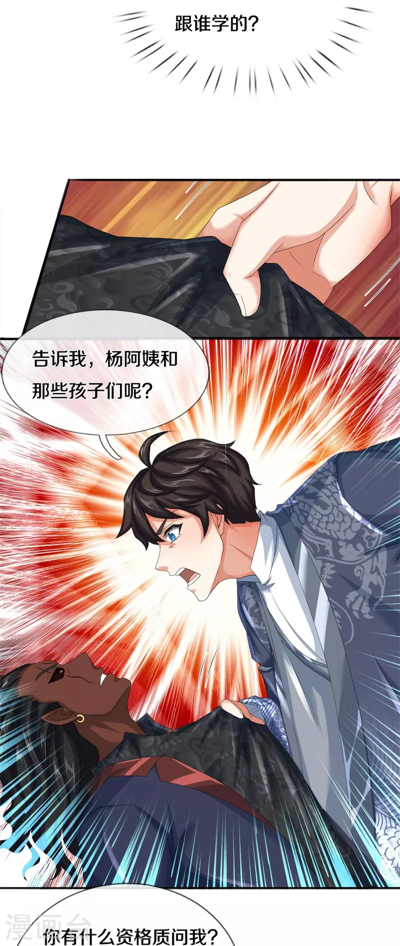 第76话 镇杀！12