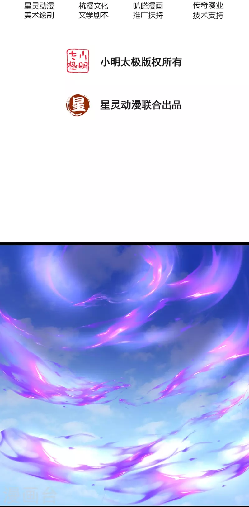 第77话 不愿再见1
