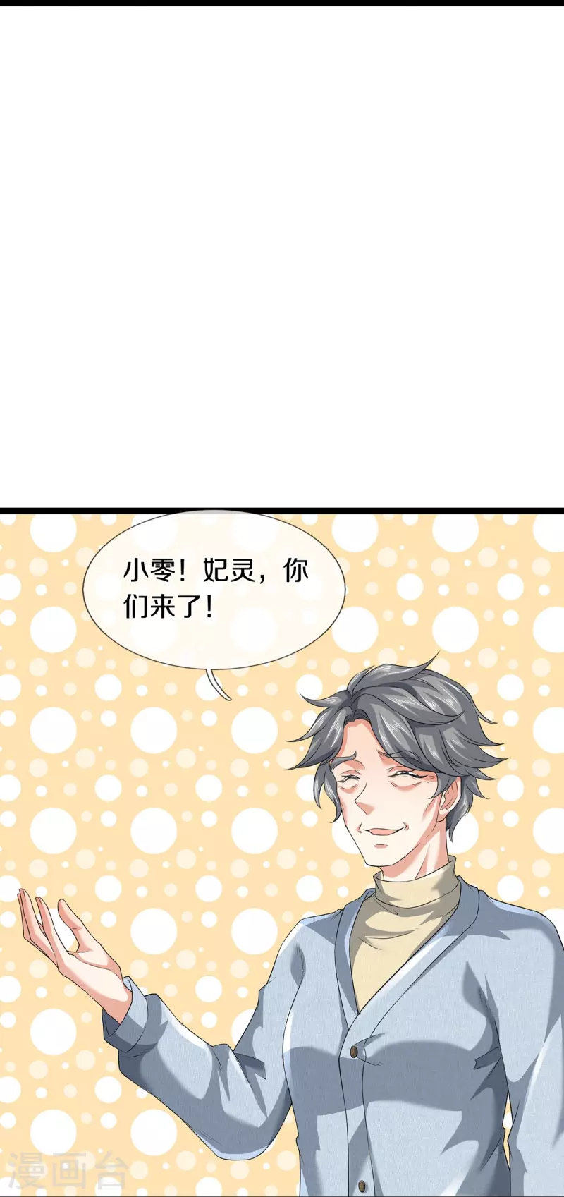 第77话 不愿再见15