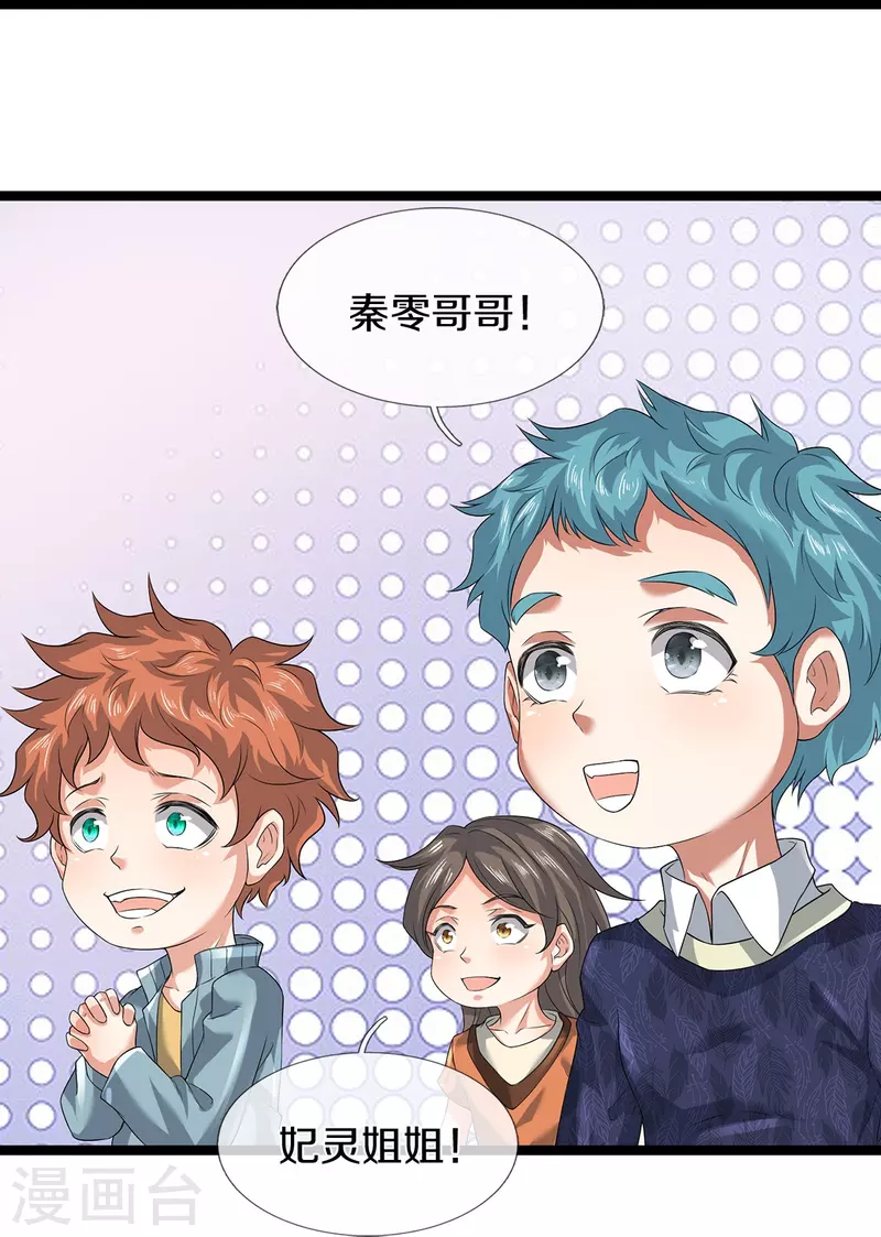 第77话 不愿再见16