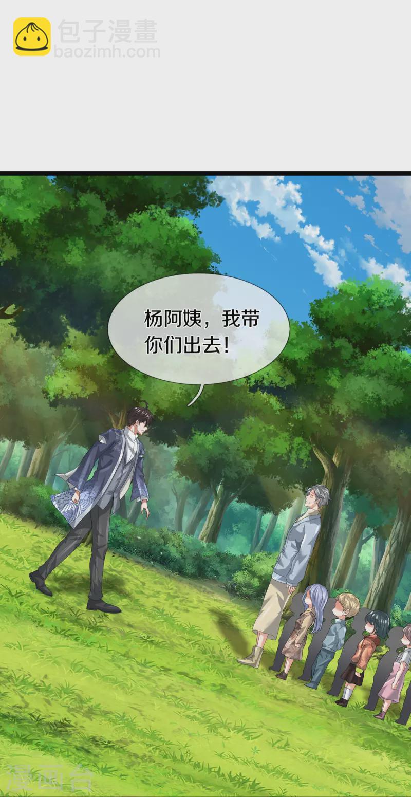 第77话 不愿再见17
