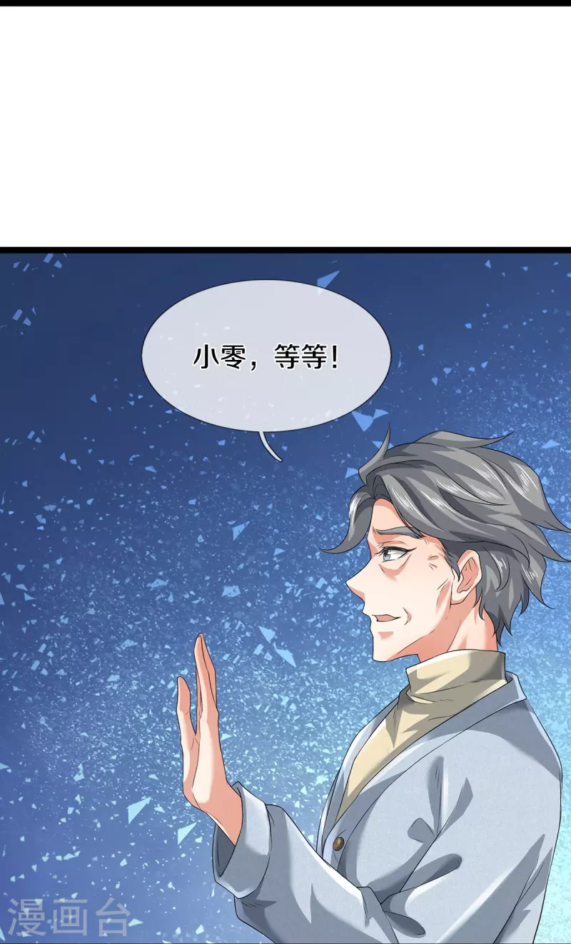 第77话 不愿再见18