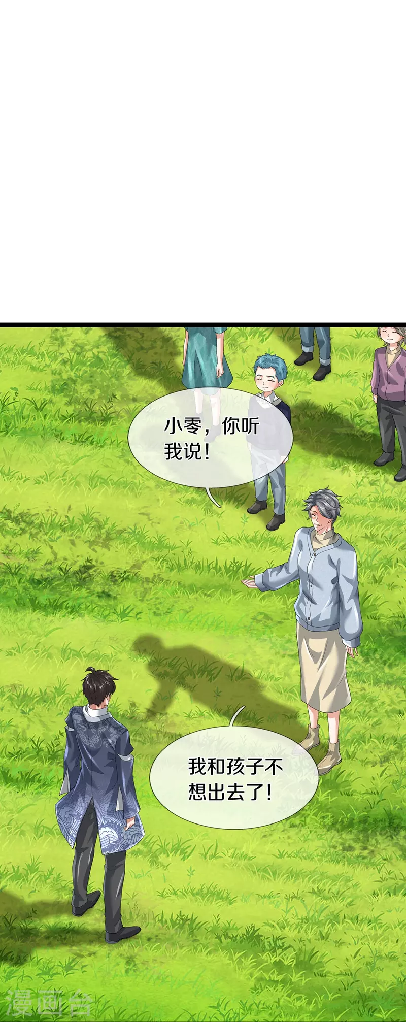 第77话 不愿再见20