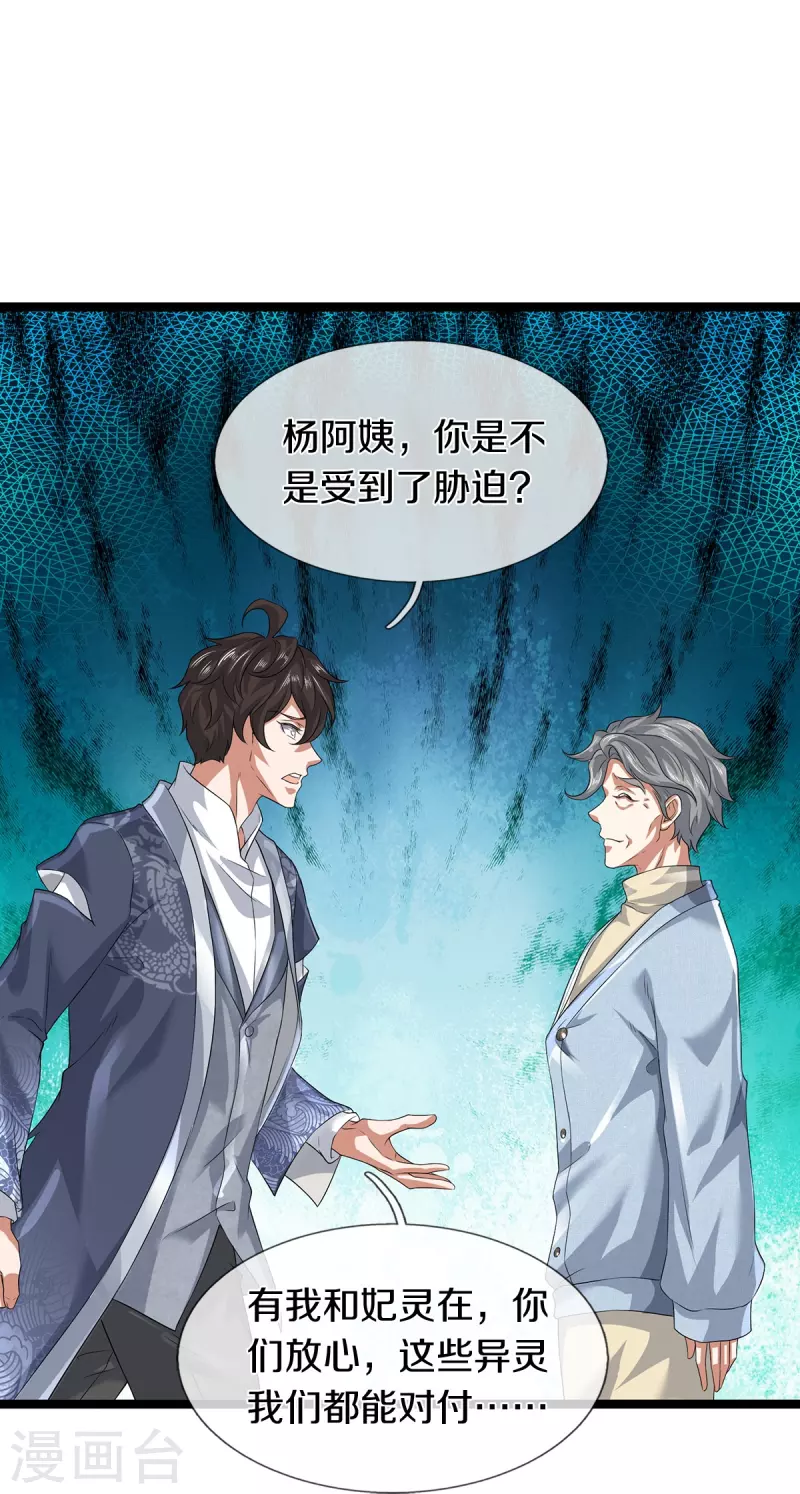 第77话 不愿再见24
