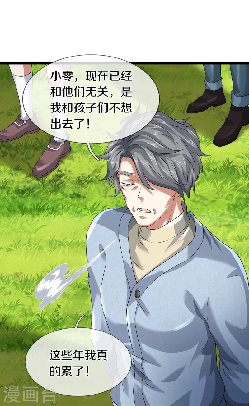 第77话 不愿再见25