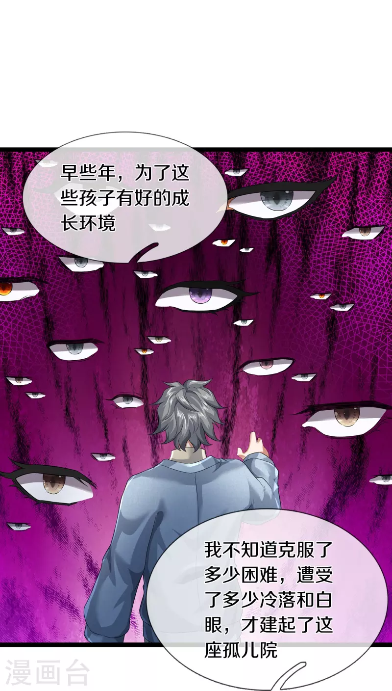 第77话 不愿再见27