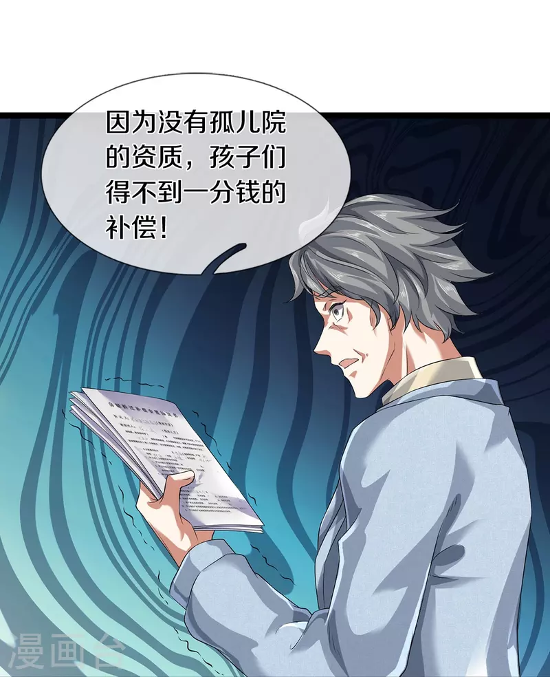 第77话 不愿再见29