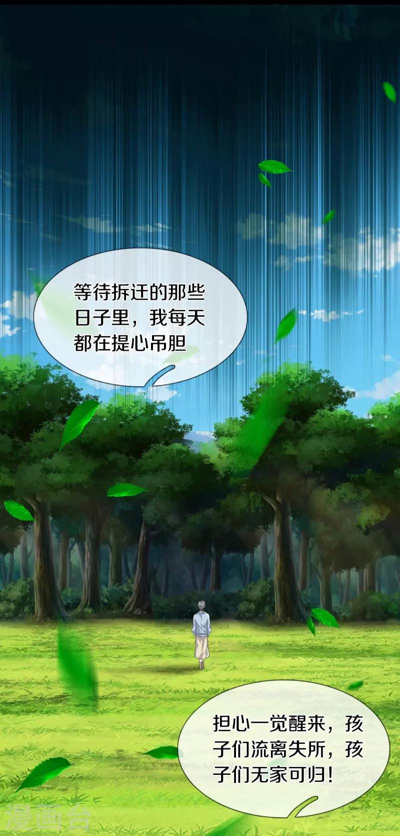 第77话 不愿再见30