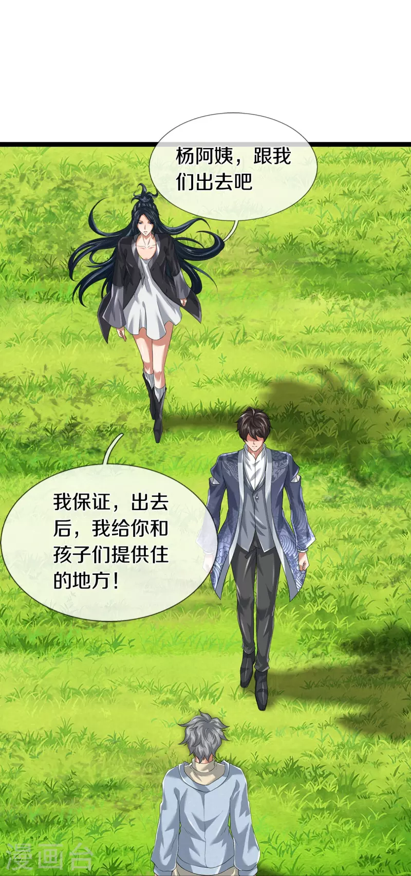第77话 不愿再见32